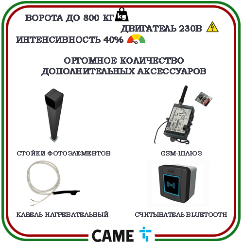CAME BX 708AGS автоматика для откатных ворот  5